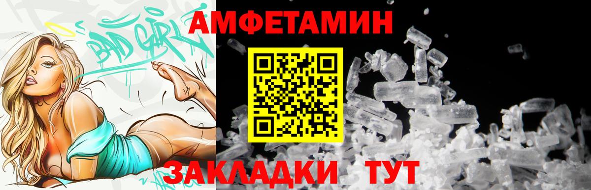 Amphetamine 98% Магадан