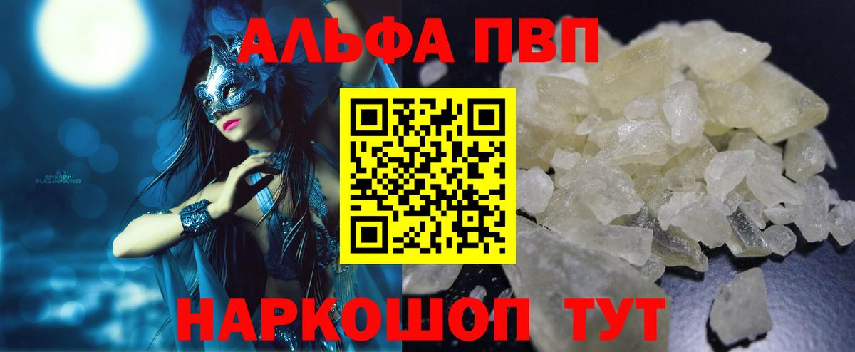 Alpha-PVP СК  APVP  Вход с VPN  Alpha-PVP СК  Магадан  А ПВП VHQ 