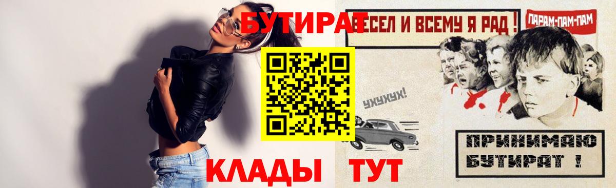 Бутират BDO 33% Магадан