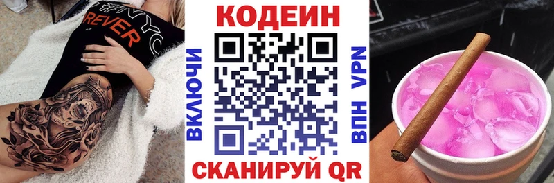 где найти   Магадан  Кодеин Purple Drank 