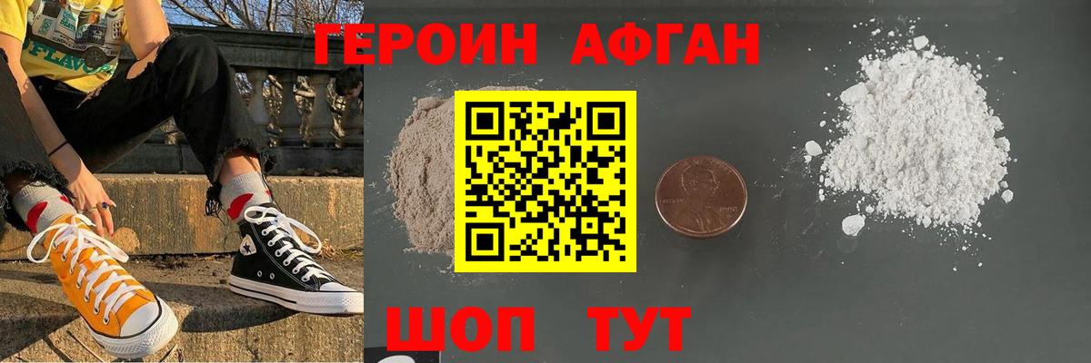 Героин герыч Магадан