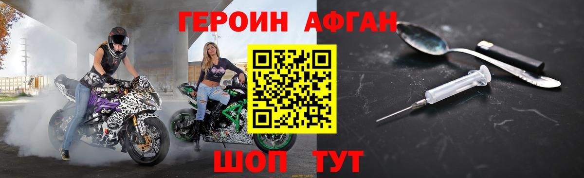 Магадан  Героин хмурый  Героин  Вход с VPN 