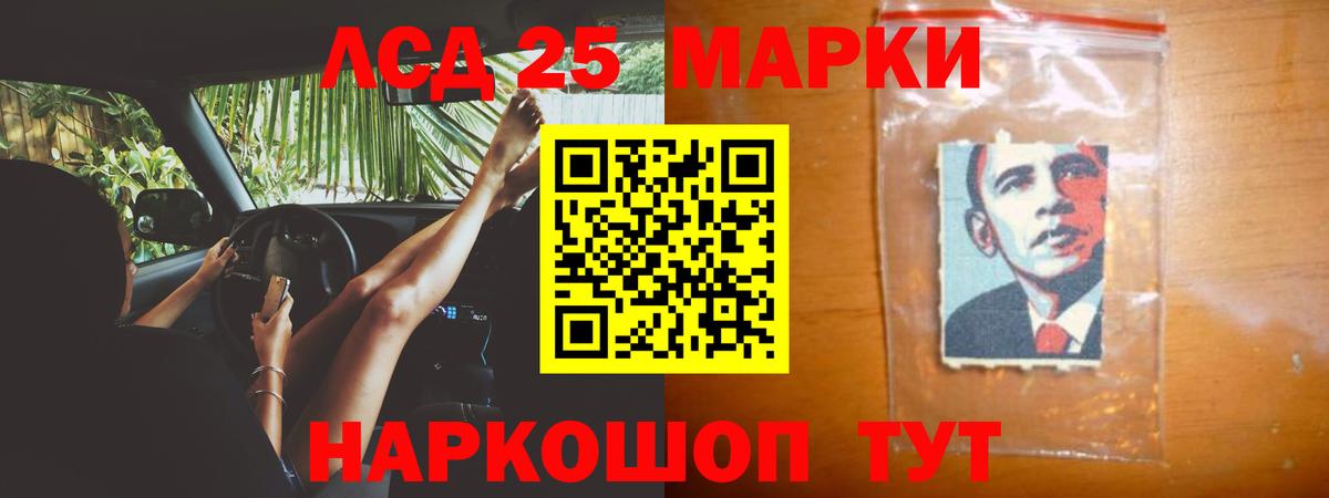 LSD-25 экстази ecstasy  Лсд 25 экстази ecstasy  Вход с VPN  Магадан 