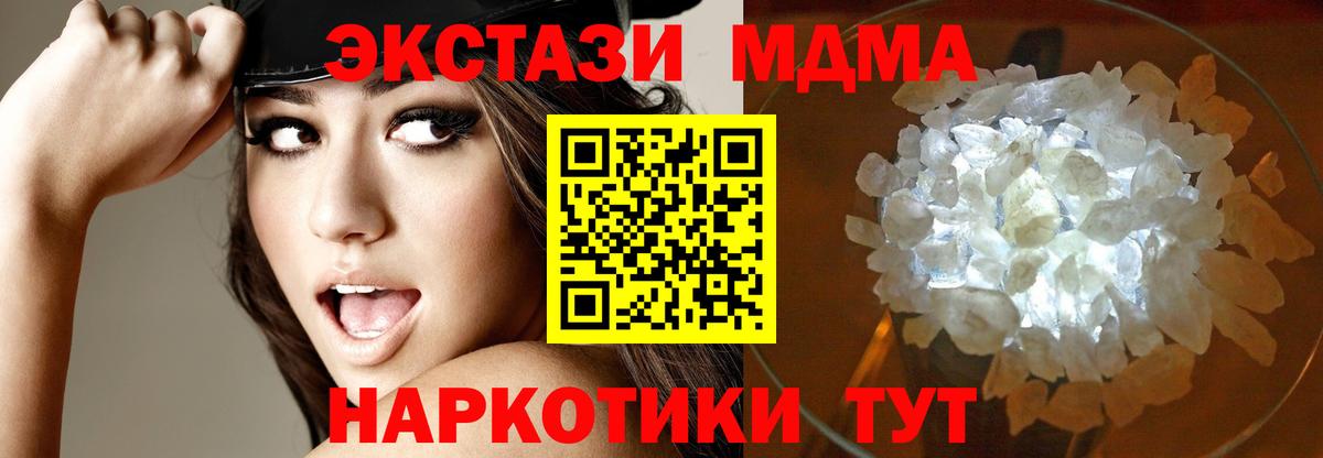 МДМА Molly  MDMA кристаллы  Магадан  Вход с VPN 