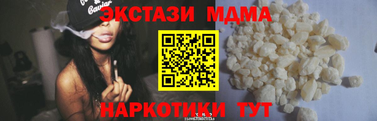 МДМА молли Магадан
