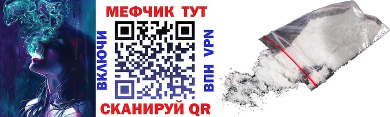 МЯУ-МЯУ 4 MMC  блэк спрут зеркало  Магадан 