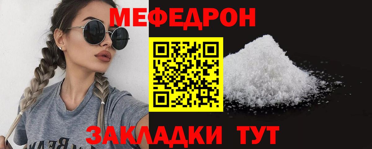 Меф мука  Мефедрон мука  где можно купить   Магадан  Вход с VPN 