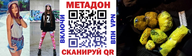 МЕТАДОН VHQ  Магадан 