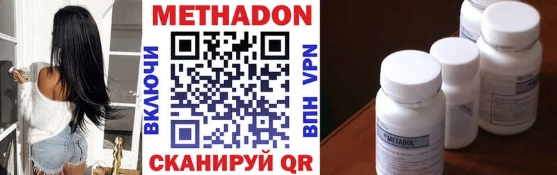 МЕТАДОН VHQ Магадан