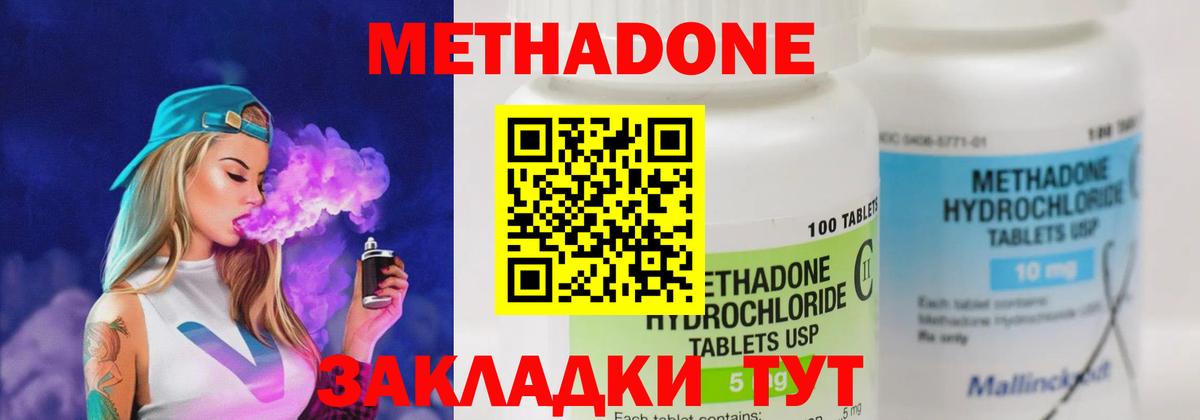 Метадон VHQ Магадан