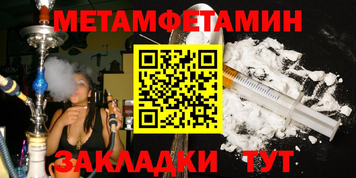 Метамфетамин Methamphetamine Магадан