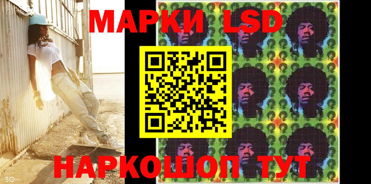 Наркотические марки 1,8мг Магадан