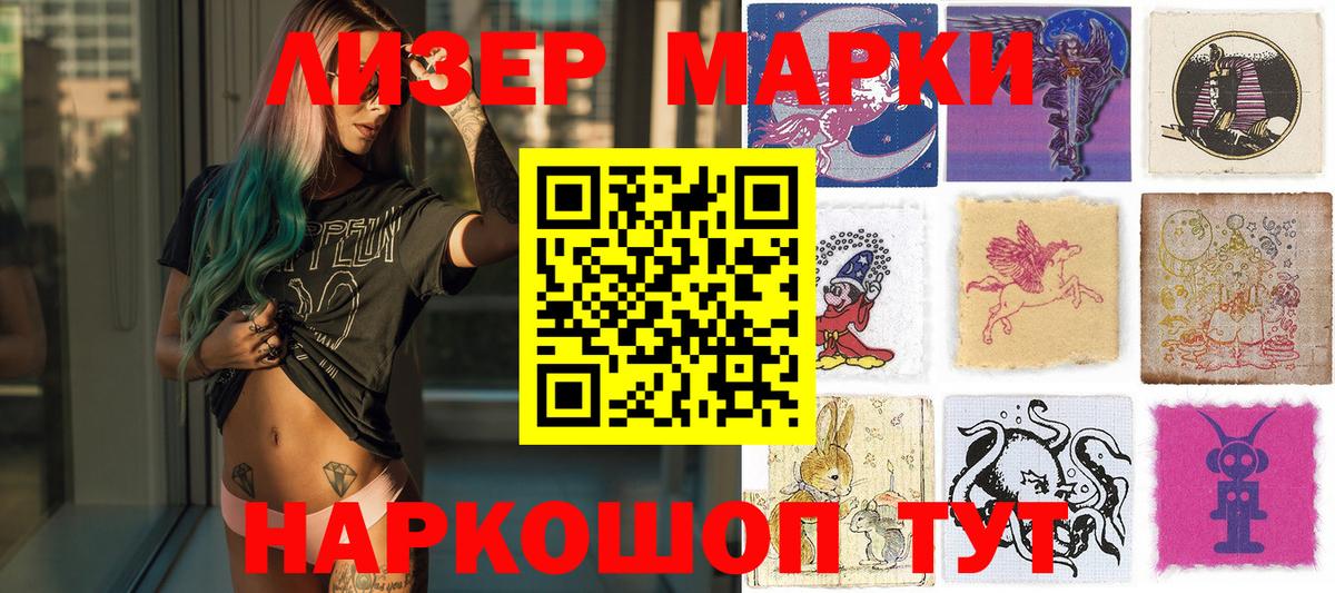 Марки N-bome 1,5мг  Марки N-bome 1,5мг  Магадан  купить закладку  Вход с VPN 
